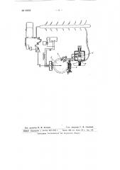 Электромагнитное устройство распределения топлива в дизелях (патент 66032)