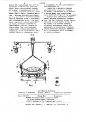 Устройство для улавливания ленты конвейера в случае ее обрыва (патент 1115980)