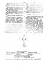 Способ строительства дренажа (патент 1335637)