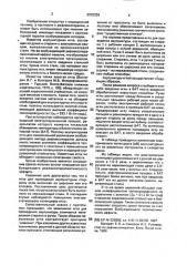 Игла для проведения акупунктуры (патент 2003328)
