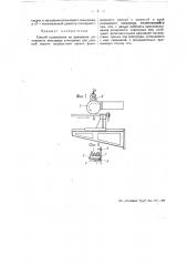 Способ приведения во вращение роликового электрода в машинах для шовной сварки (патент 45696)