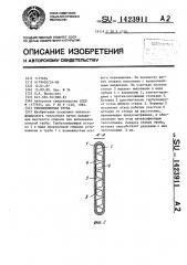 Теплообменная труба (патент 1423911)