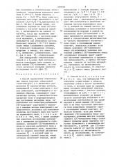 Способ определения относительных знаков констант сверхтонкой структуры @ и начального расщепления @ парамагнитных центров (патент 1293597)