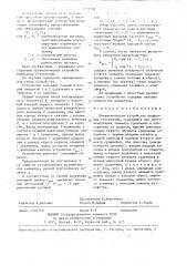 Пневматическое устройство индикации отклонений (патент 1339589)