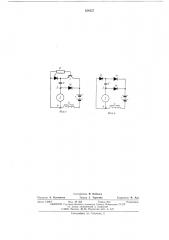 Устройство для заряда аккумуляторной батареи (патент 556537)