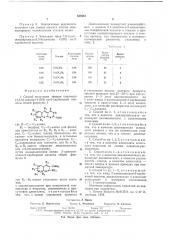 Способ получения эфиров пиримидо (4,5-в)хинолин-4 (3н)-он-2- карбоновой кислоты (патент 638261)