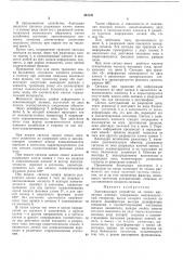 Запоминающее устройство на тонких л1агкитных (патент 404131)