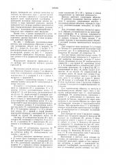 Высоковакуумный вентиль для шлюзования образцов (патент 949269)