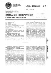 Устройство для подачи порошка в термораспылительную горелку (патент 1565534)