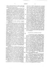 Инерционная муфта (патент 2000499)