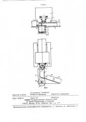 Устройство для удаления грунта из траншеи (патент 1402641)