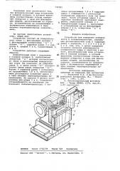Устройство для измерения освещенности в телекинопроекторе (патент 732783)