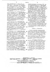 Способ получения формальдегида (патент 804628)