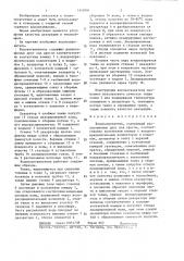 Водонагреватель (патент 1449781)