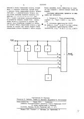 Устройство для кодирования (патент 529566)