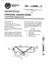 Способ строгания цилиндрических поверхностей (патент 1136898)