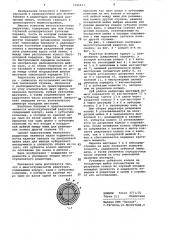 Многоступенчатый редуктор (патент 1096421)