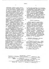 Способ получения гидрохлорида этилового эфира -аланина (патент 598879)