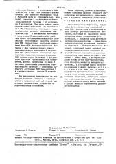 Оптоэлектронное термореле (патент 1575305)