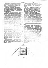 Устройство для контроля поступления семян в сошники (патент 1047417)