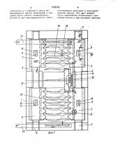 Грейферный механизм для межоперационного транспортирования заготовок (патент 1038028)