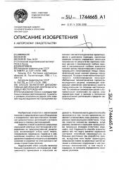 Способ выявления дизъюнктивных дислокаций нефтяных и газовых месторождений (патент 1744665)