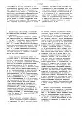 Ковш скрепера (патент 1537767)