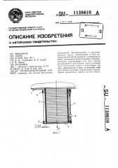 Распределительный элемент (патент 1138610)