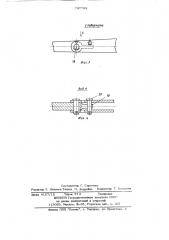 Устройство для передачи цилиндрических изделий от одного накопителя к другому (патент 747793)