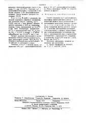 Способ получения п, п -диоксидифенилдисульфида (патент 629212)