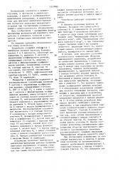 Устройство для имитации работы двигателя внутреннего сгорания (патент 1537882)