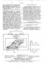 Поляризованный электромагнит (патент 817792)