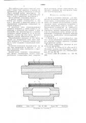 Валок к валковым машинам для переработки полимерных материалов (патент 515642)