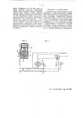 Устройство для электросварки (патент 48924)