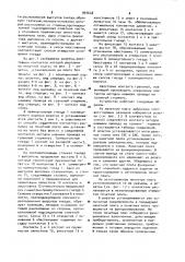 Розетка (патент 907648)