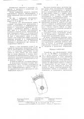Устройство для обезвоживания навоза (патент 1303056)