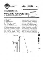 Способ сборки и разборки конических резьбовых соединений бурильных труб (патент 1108191)