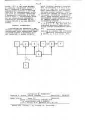 Устройство для извещения о приближении подвижного состава (патент 742224)