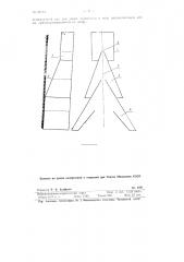 Рыболовный вентерь (патент 84794)