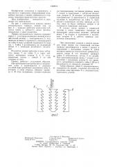 Привод механического тормоза транспортного средства (патент 1248875)