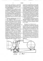 Устройство для автоматического расцепления вагонов (патент 1722923)