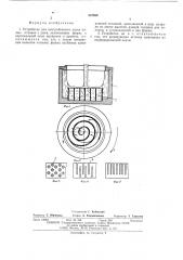 Устройство для центробежного литья полых отливок с дном (патент 557869)
