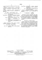 Способ определения жизнеспособности лейкоцитов в слюне (патент 429346)
