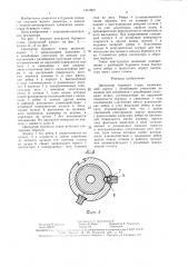 Центратор бурового става (патент 1461860)