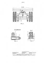 Прицепное низкорамное транспортное средство (патент 1355519)