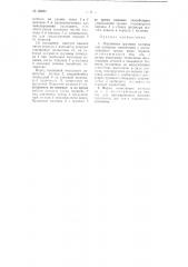 Поршневая грузовая колонка для проверки, манометров (патент 93863)