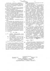Способ определения внутритканевого давления и капиллярной проницаемости (патент 1123633)