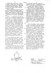 Задняя бабка тяжелого токарного станка (патент 1209411)