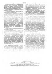 Датчик азимута инклинометра (патент 1596099)