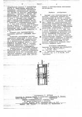 Ведущий узел лентопротяжного механизма (патент 781937)